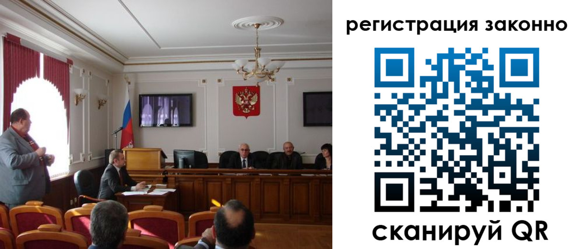 временная регистрация для всех в Куртамыше